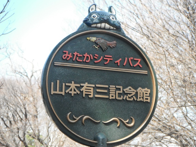 El museo Ghibli es de lo mejor que tiene Tokyo El museo Ghibli es de lo mejor que tiene Tokyo