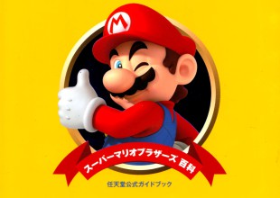 La enciclopedia de Super Mario Bros.